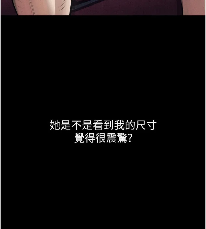 堕落物语2-第15話-與陪酒小姐火熱整夜♥ - 图片 24