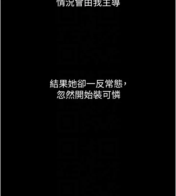 堕落物语2-第15話-與陪酒小姐火熱整夜♥ - 图片 31