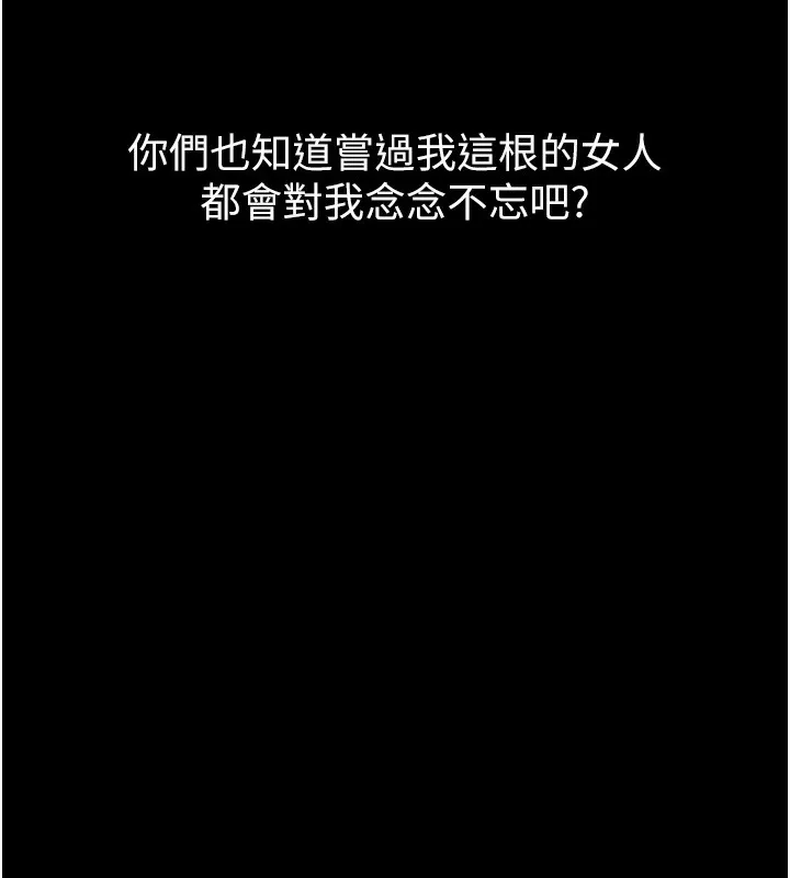 堕落物语2-第15話-與陪酒小姐火熱整夜♥ - 图片 27