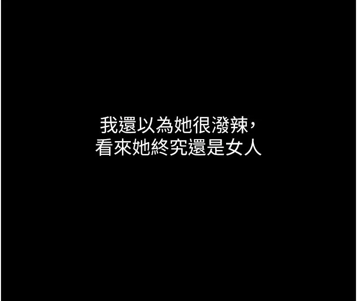 堕落物语2-第15話-與陪酒小姐火熱整夜♥ - 图片 34