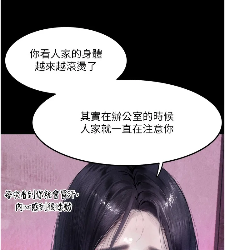 堕落物语2-第15話-與陪酒小姐火熱整夜♥ - 图片 38