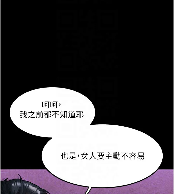 堕落物语2-第15話-與陪酒小姐火熱整夜♥ - 图片 47