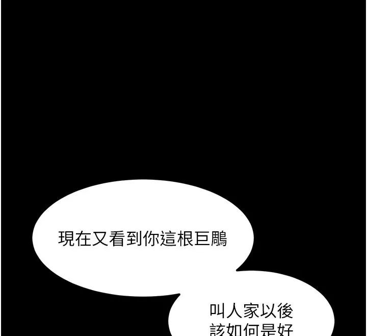 堕落物语2-第15話-與陪酒小姐火熱整夜♥ - 图片 49