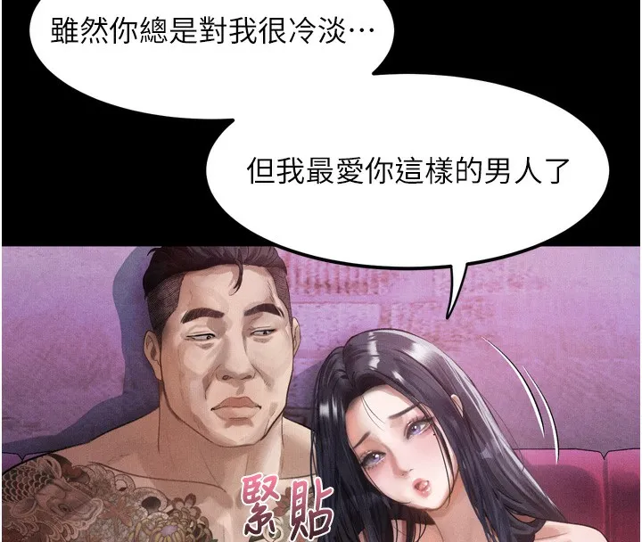 堕落物语2-第15話-與陪酒小姐火熱整夜♥ - 图片 45