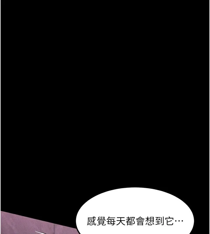 堕落物语2-第15話-與陪酒小姐火熱整夜♥ - 图片 52