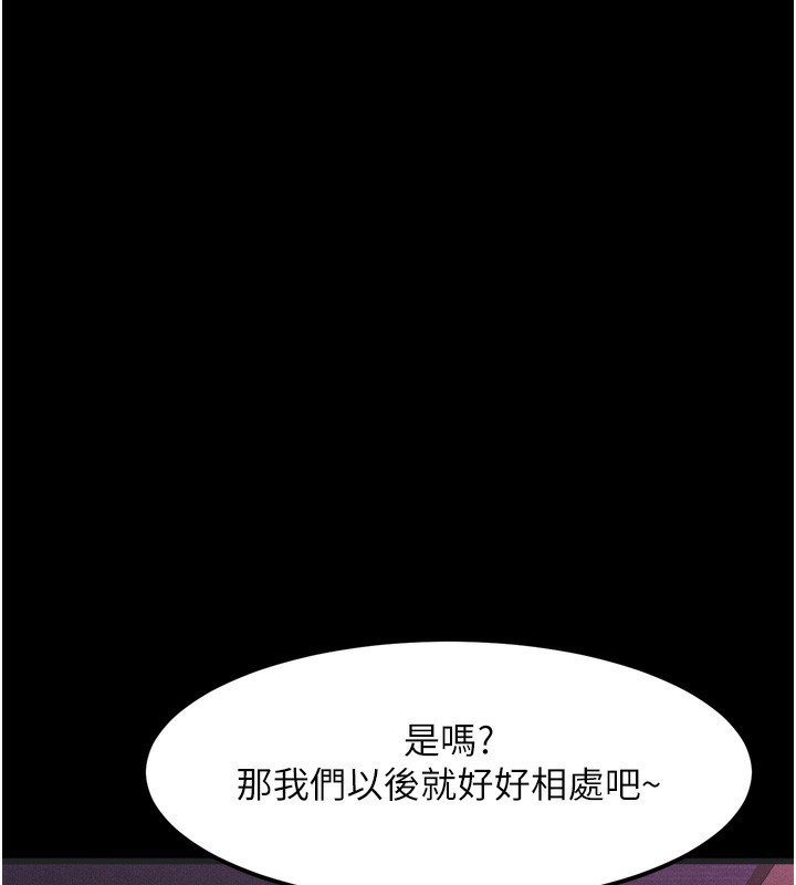 墮落物語2第15話-與陪酒小姐火熱整夜♥