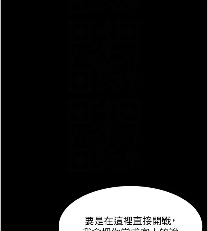 堕落物语2-第15話-與陪酒小姐火熱整夜♥ - 图片 61