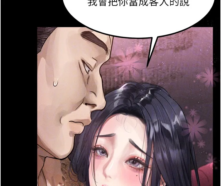 墮落物語2第15話-與陪酒小姐火熱整夜&hearts;