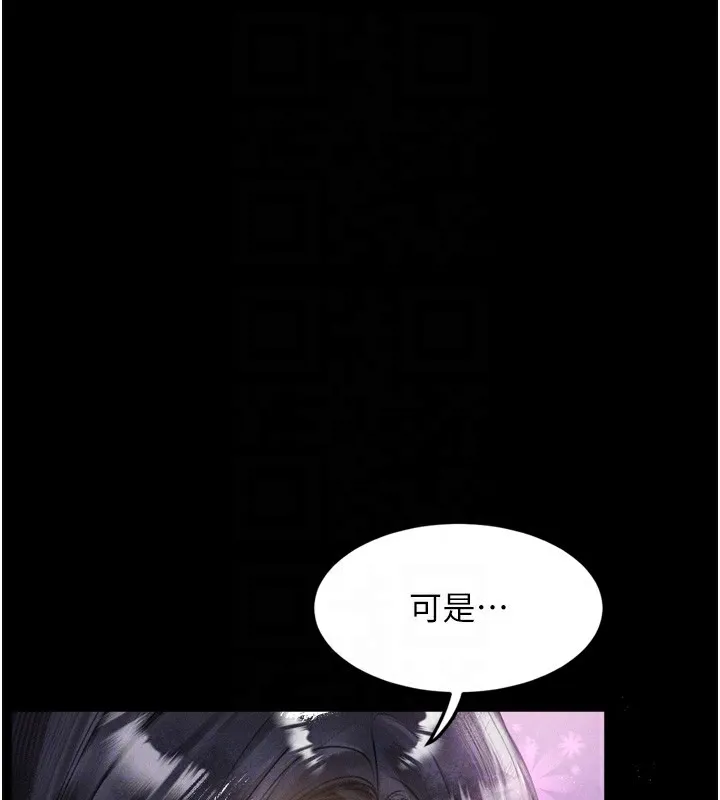 堕落物语2-第15話-與陪酒小姐火熱整夜♥ - 图片 59