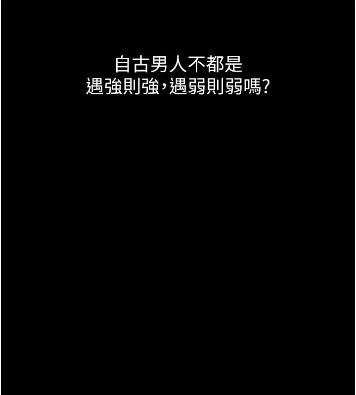 堕落物语2-第15話-與陪酒小姐火熱整夜♥ - 图片 68