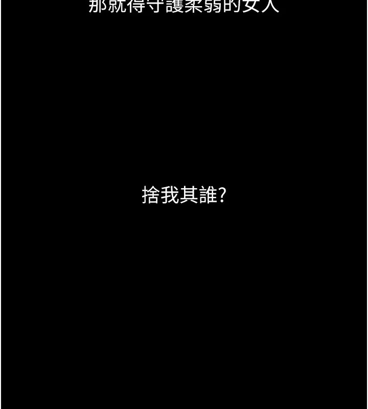 堕落物语2-第15話-與陪酒小姐火熱整夜♥ - 图片 72