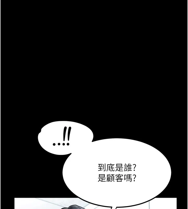 堕落物语2-第15話-與陪酒小姐火熱整夜♥ - 图片 94