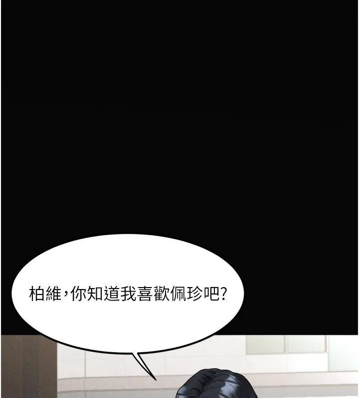 堕落物语2-第15話-與陪酒小姐火熱整夜♥ - 图片 108