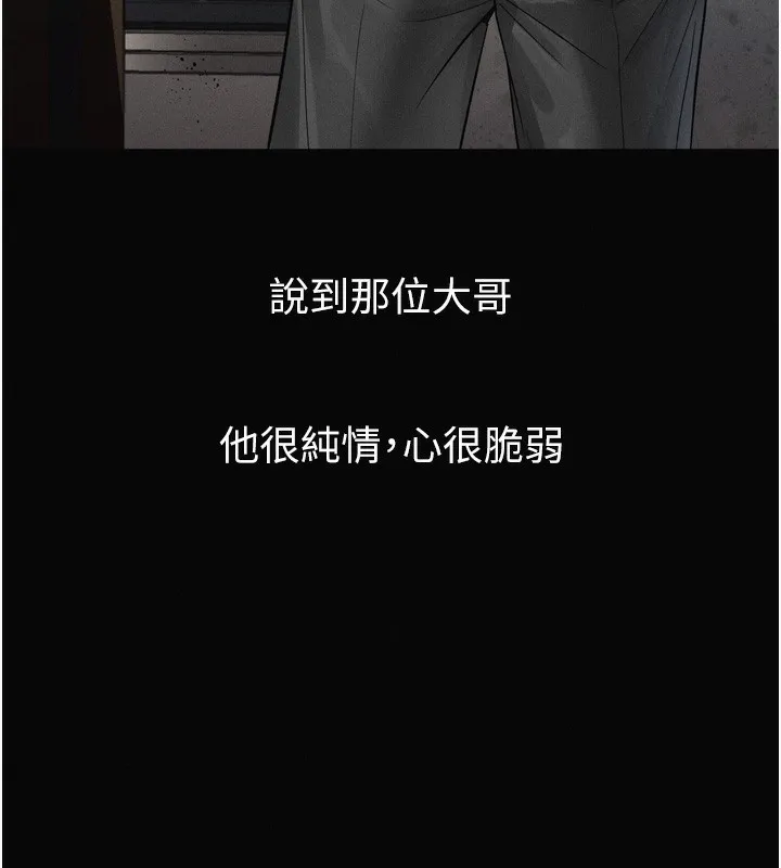 堕落物语2-第15話-與陪酒小姐火熱整夜♥ - 图片 110