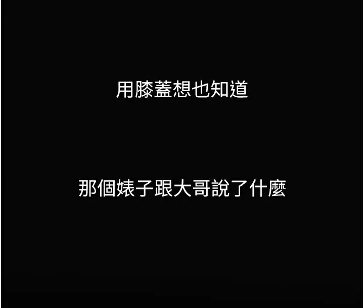 堕落物语2-第15話-與陪酒小姐火熱整夜♥ - 图片 107