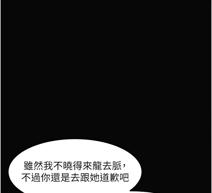 堕落物语2-第15話-與陪酒小姐火熱整夜♥ - 图片 111