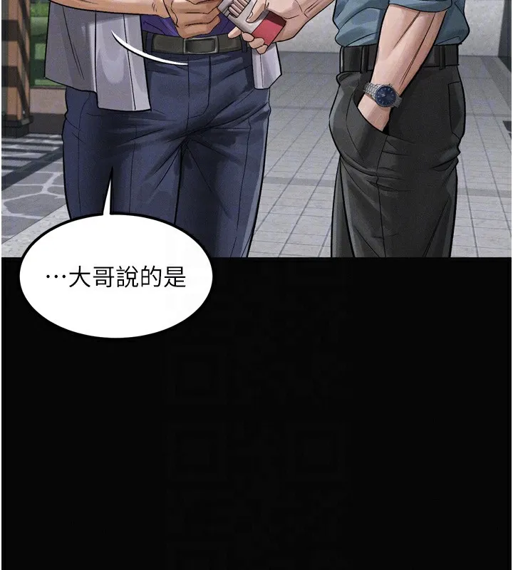 堕落物语2-第15話-與陪酒小姐火熱整夜♥ - 图片 113