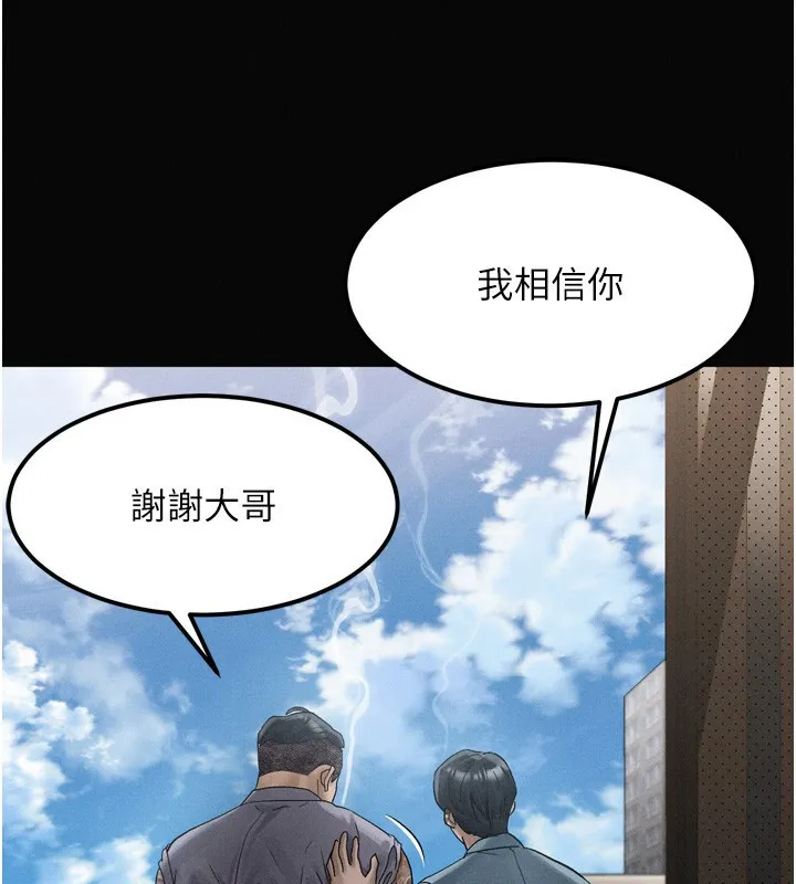 堕落物语2-第15話-與陪酒小姐火熱整夜♥ - 图片 117