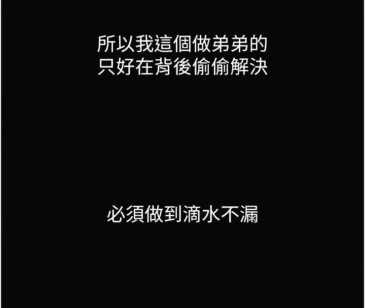 堕落物语2-第15話-與陪酒小姐火熱整夜♥ - 图片 119