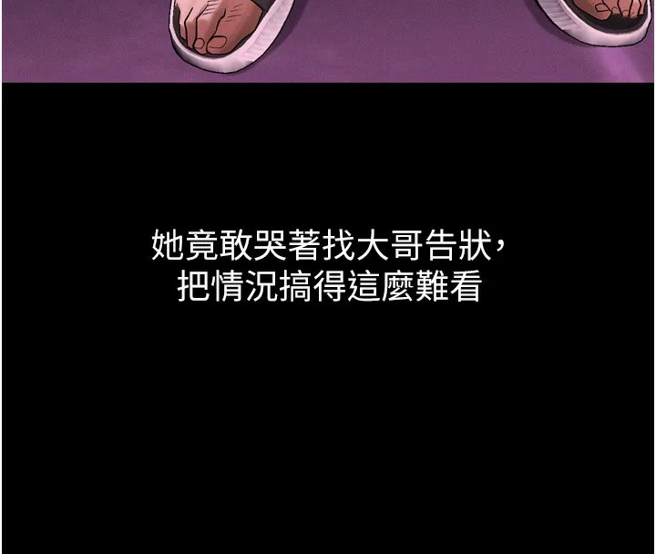 堕落物语2-第15話-與陪酒小姐火熱整夜♥ - 图片 124