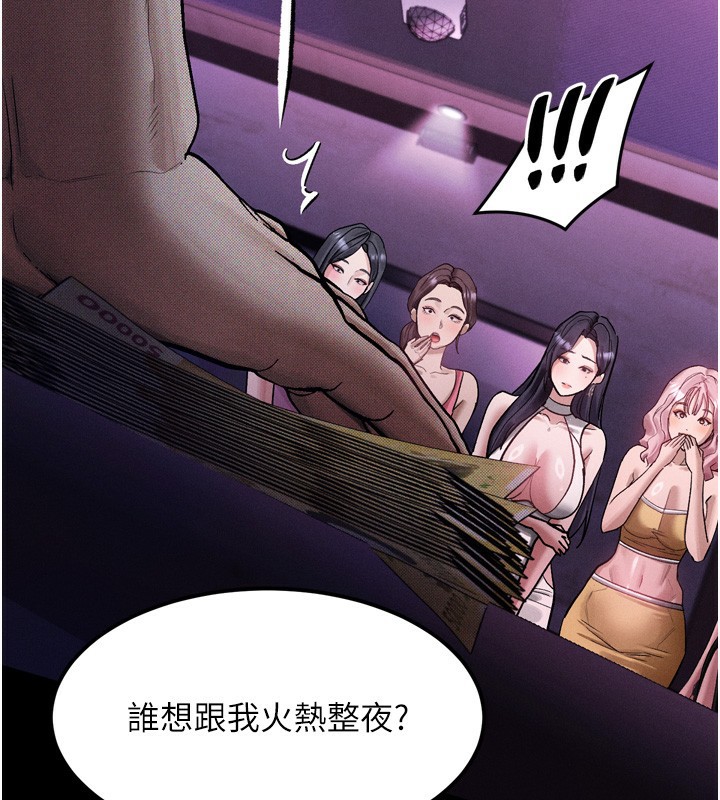 堕落物语2第15話-與陪酒小姐火熱整夜♥