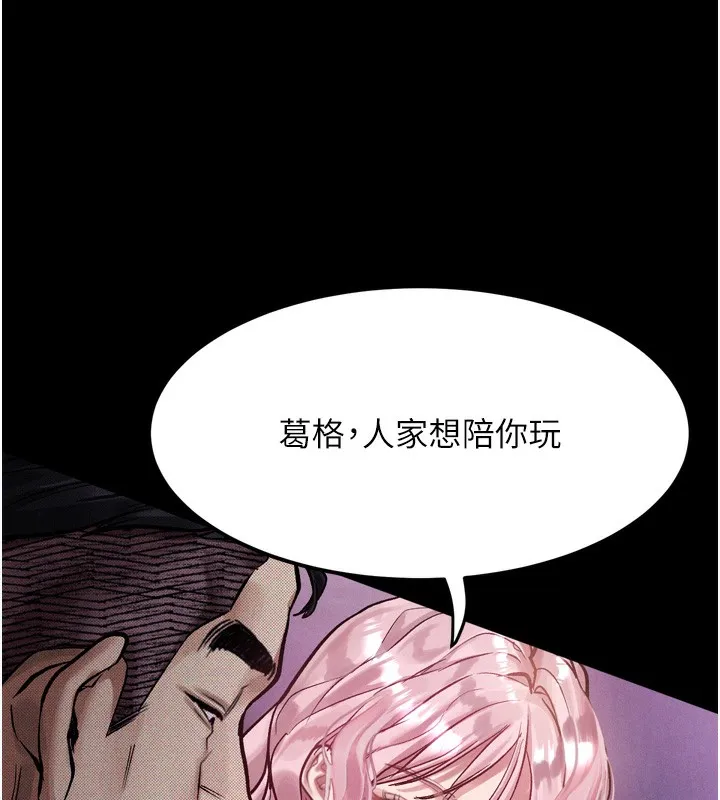 堕落物语2-第15話-與陪酒小姐火熱整夜♥ - 图片 144