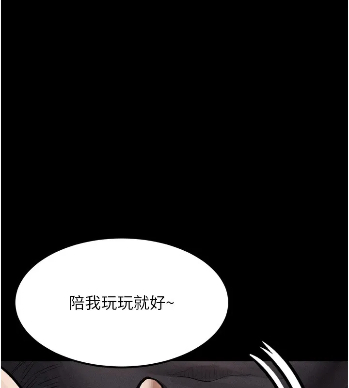 堕落物语2-第15話-與陪酒小姐火熱整夜♥ - 图片 157