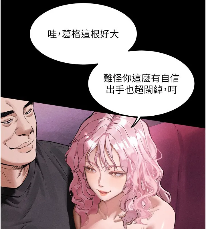 堕落物语2-第15話-與陪酒小姐火熱整夜♥ - 图片 160