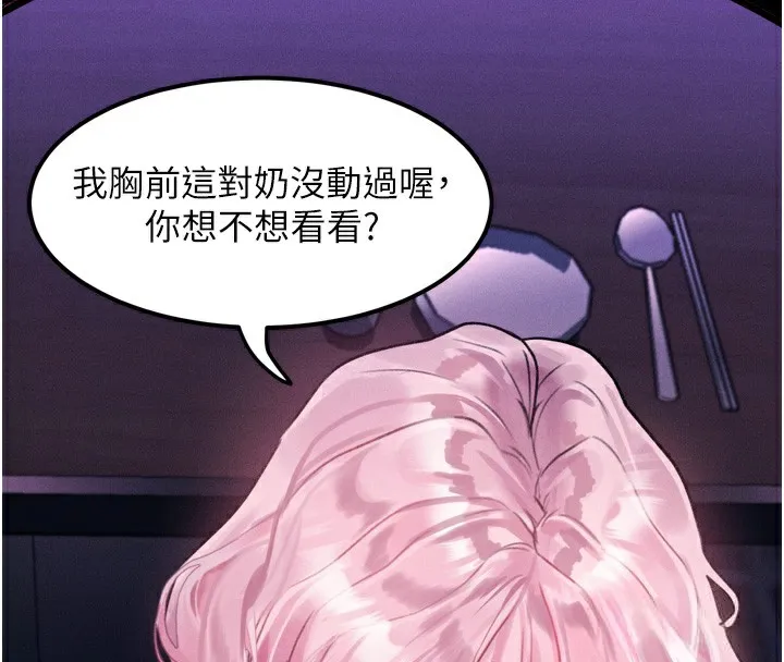 堕落物语2-第15話-與陪酒小姐火熱整夜♥ - 图片 175