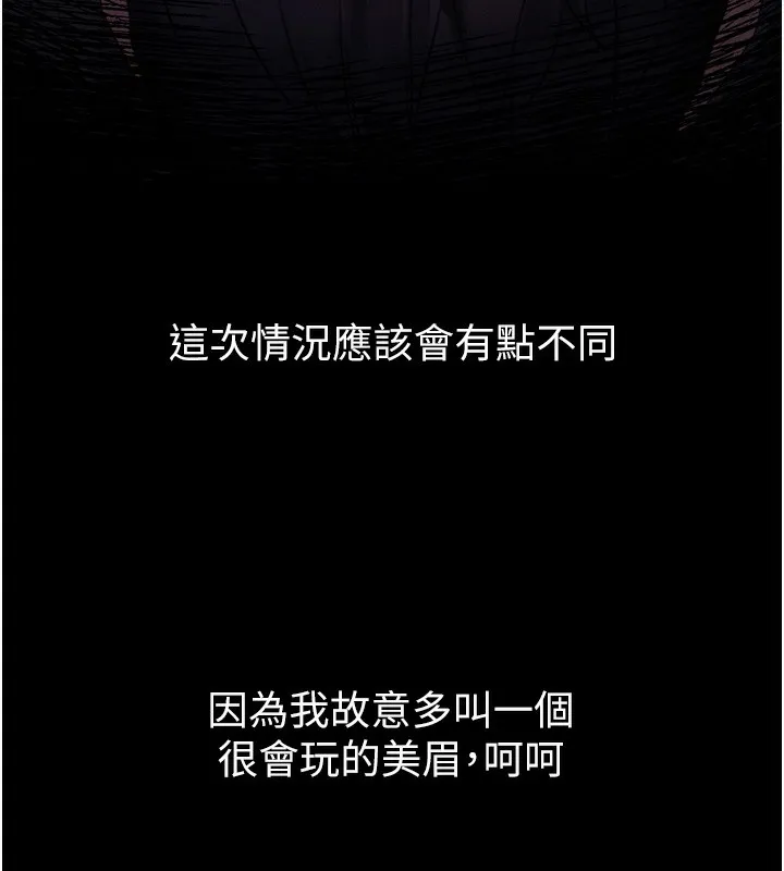 堕落物语2-第15話-與陪酒小姐火熱整夜♥ - 图片 178