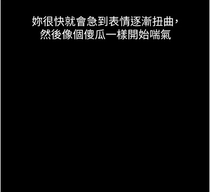 堕落物语2-第15話-與陪酒小姐火熱整夜♥ - 图片 191