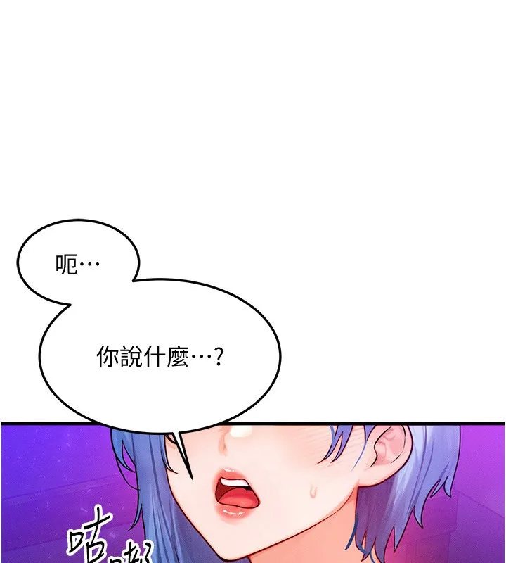 等價交換人生第18話-我來讓你射精&hearts;