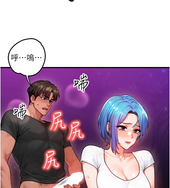 等价交换人生第18話-我來讓你射精♥