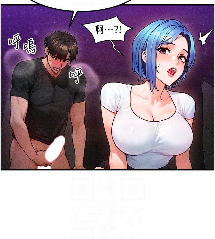 等价交换人生第18話-我來讓你射精♥