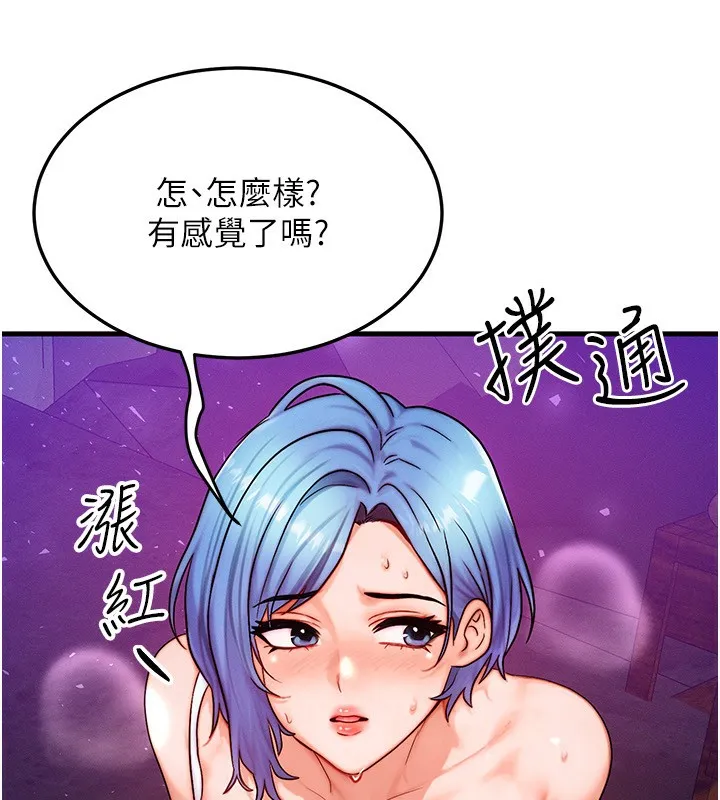 等价交换人生-第18話-我來讓你射精♥ - 图片 40