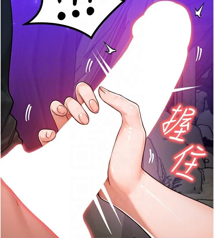 等價交換人生第18話-我來讓你射精&hearts;