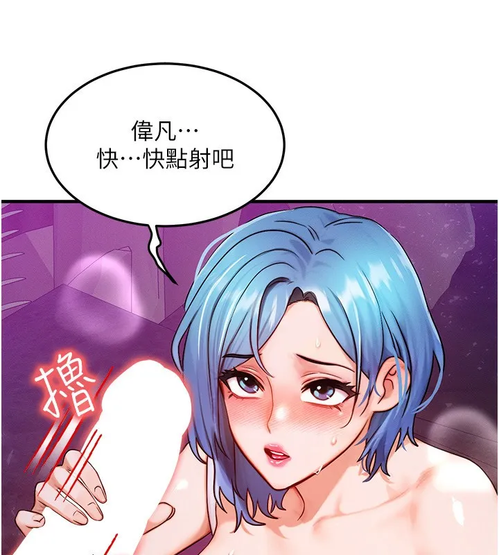 等價交換人生第18話-我來讓你射精&hearts;
