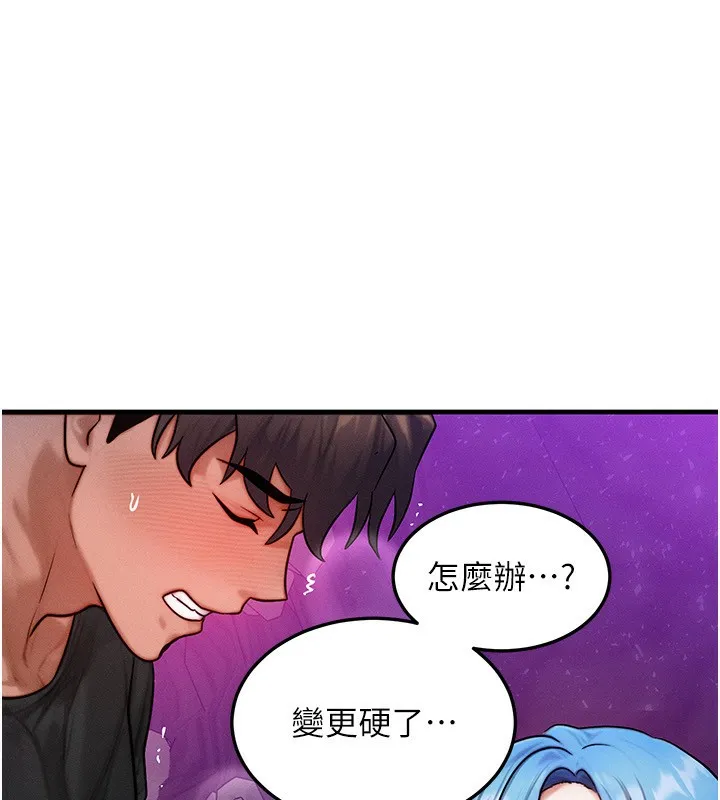 等价交换人生-第18話-我來讓你射精♥ - 图片 55