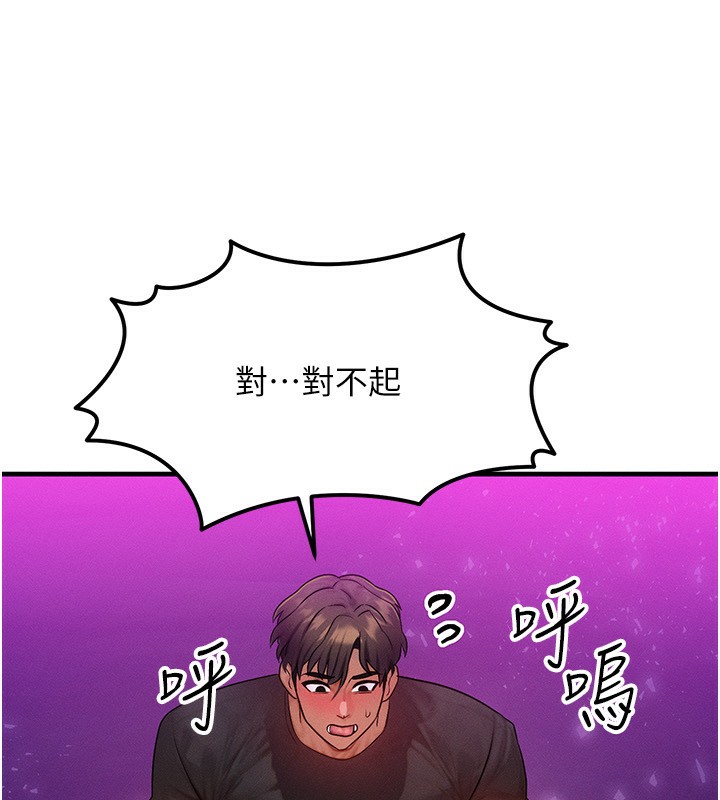 等价交换人生第18話-我來讓你射精♥