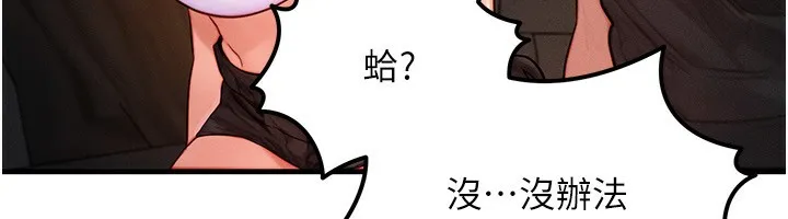 等價交換人生第18話-我來讓你射精&hearts;