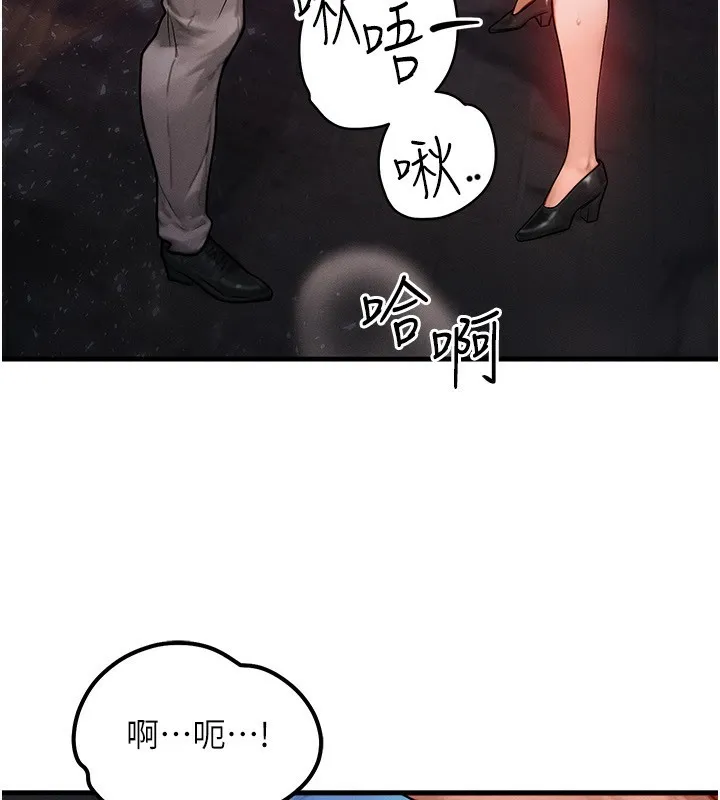 等價交換人生第18話-我來讓你射精&hearts;