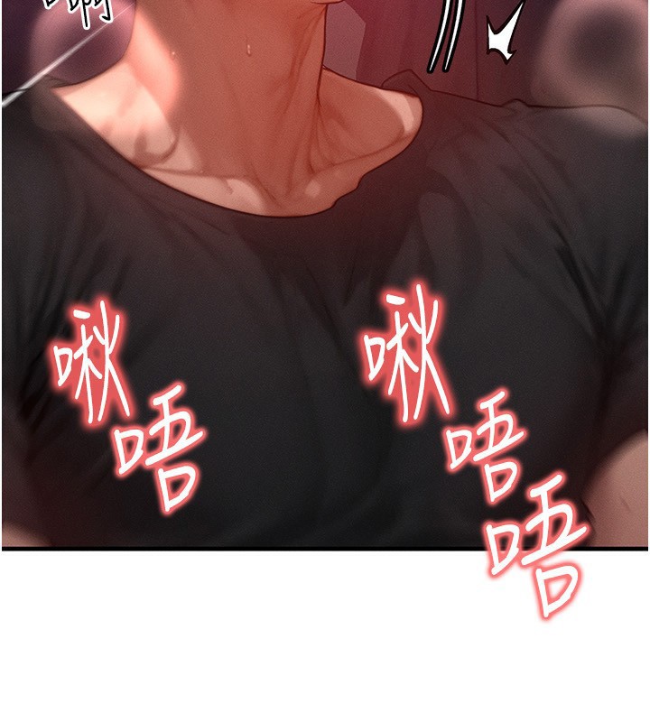 等价交换人生第18話-我來讓你射精♥