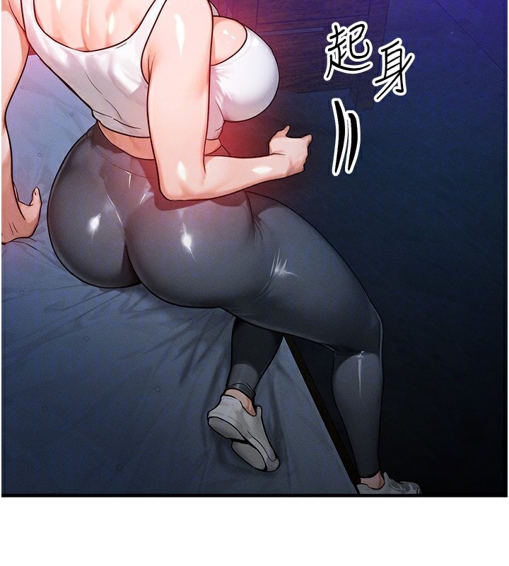 等价交换人生第18話-我來讓你射精♥