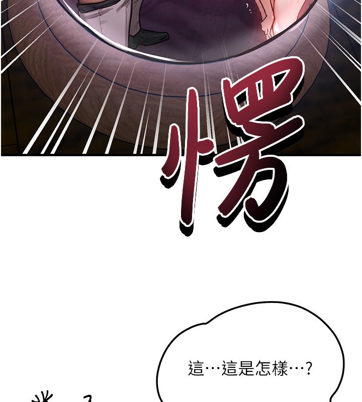 等价交换人生第18話-我來讓你射精♥