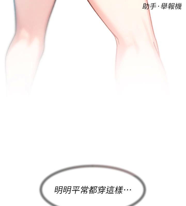 深层洁净达人第39話-妳的內褲是什麼顏色?