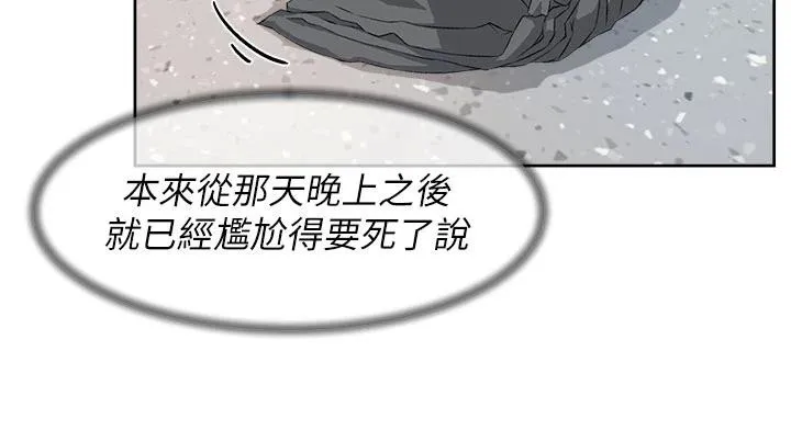 深层洁净达人-第39話-妳的內褲是什麼顏色? - 图片 14