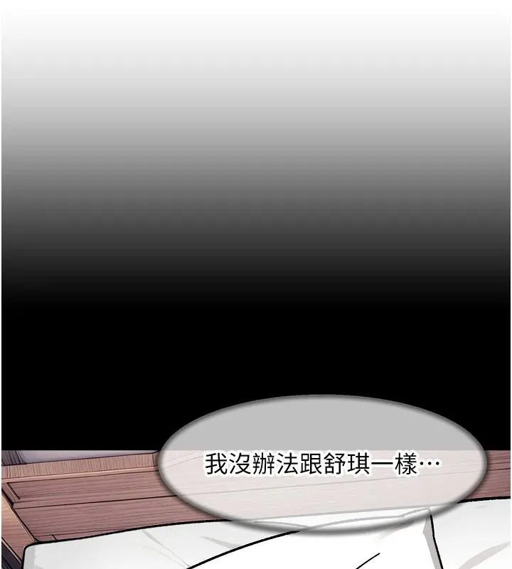 深層潔淨達人第39話-妳的內褲是什麼顏色?