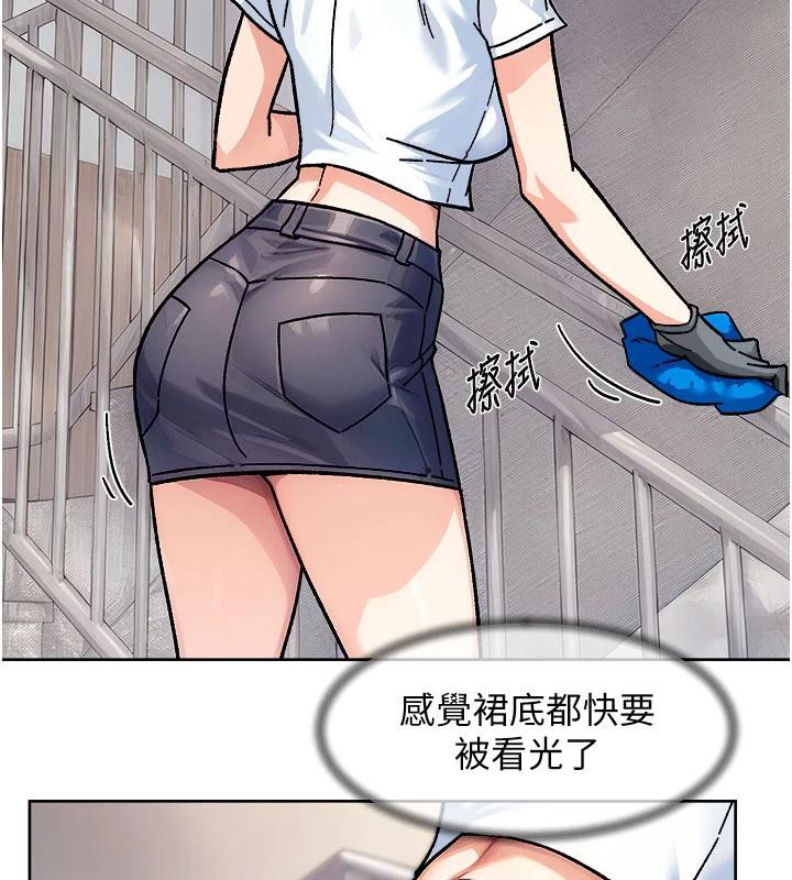 深层洁净达人第39話-妳的內褲是什麼顏色?