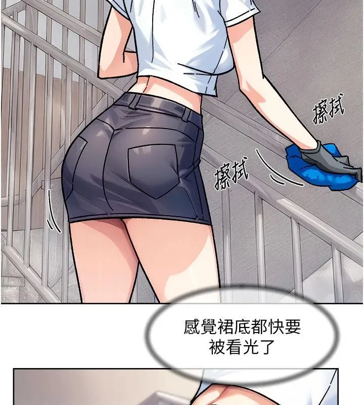 深层洁净达人-第39話-妳的內褲是什麼顏色? - 图片 16