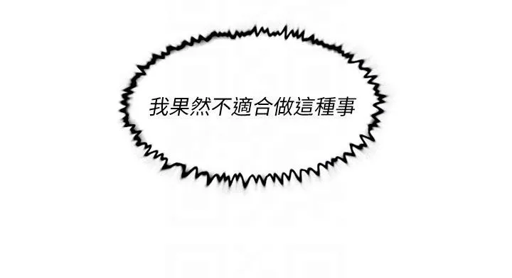 深層潔淨達人第39話-妳的內褲是什麼顏色?